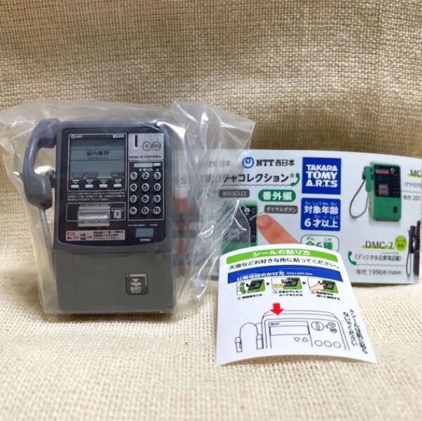 公衆電話ガチャコレクション ディジタル公衆電話機1996 NTT東日本 ミニチュア フィギュア ガチャ