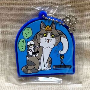 ガチャ 仕事猫現場3「吊り下げ」トイズキャビンラバーキーチェーン くまみね2020年9月発売