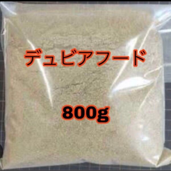 デュビア、コオロギフード 800g