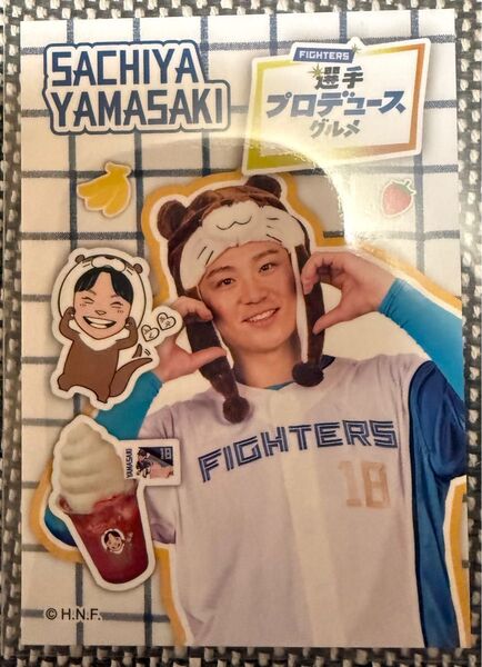 ファイターズ 選手グルメ トレカ 山崎福也 18