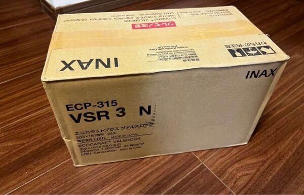 【新品未使用】エコカラットプラス VSR3N ECP-315