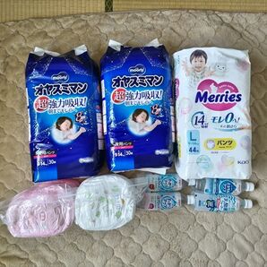 ムーニー オヤスミマン メリーズ パンツ等 まとめ売り