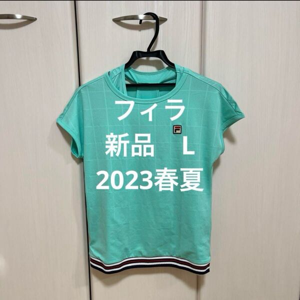 フィラ テニスウェア VL2617 L 春夏 新品 Tシャツ 半袖 ゲームシャツ