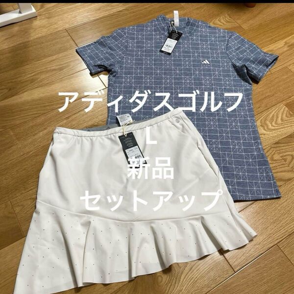 アディダスゴルフ モックネックシャツ 総柄 L 半袖 スカート 新品 春夏 白