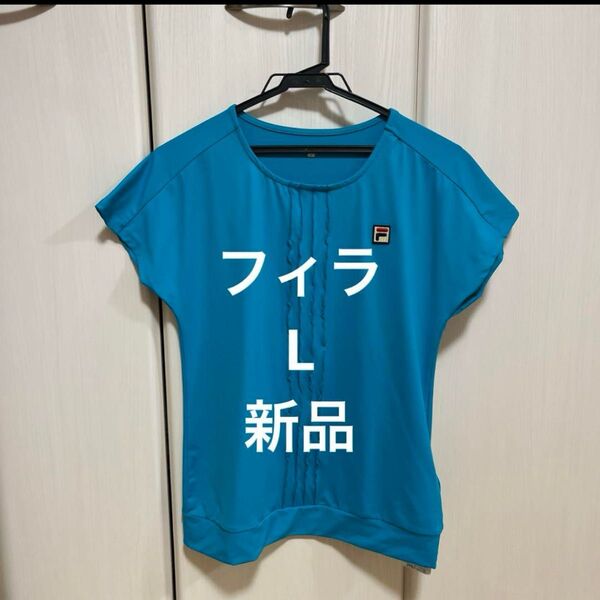 フィラ 新品 L Tシャツ 半袖 ゲームシャツ テニスウェア