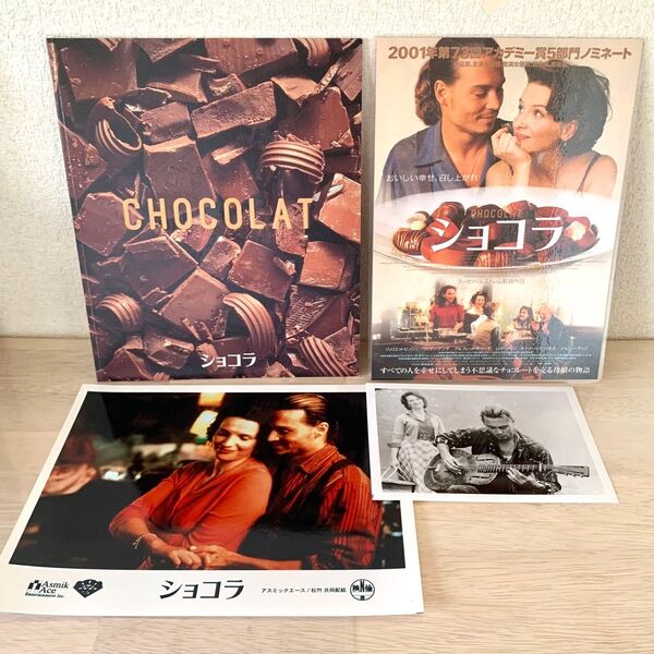 【希少!】映画CHOCOLATショコラ スチール写真&チラシ付き!