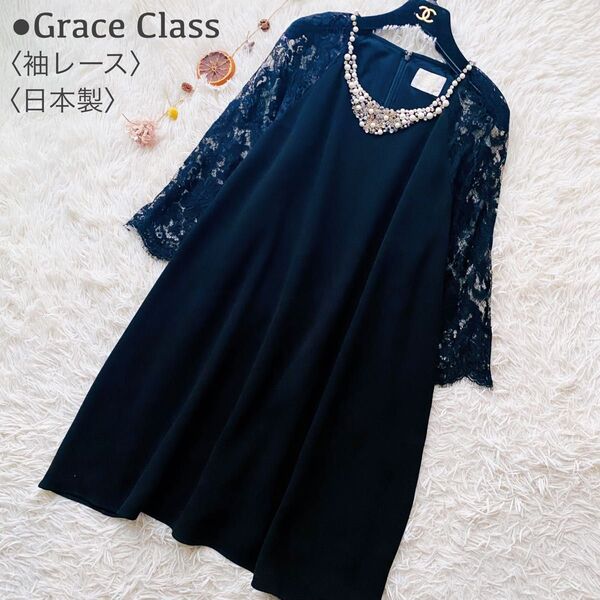 極美品 GRACE CONTINENTAL 花柄レース刺繍 ドッキング パールビジュー ワンピース ドレス グレースコンチネンタル