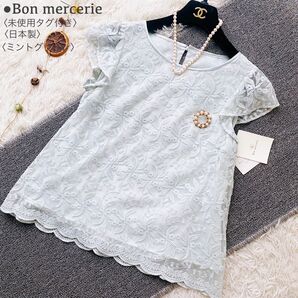 未使用タグ付 Bon mercerie ボンメルスリー 花柄レース刺繍 スカラップ 半袖 ブラウス チュニック ミント 日本製