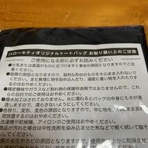 ハローキティ オリジナル トートバッグ エコバッグ バッグ 新品 未使用品 送料無料_画像4