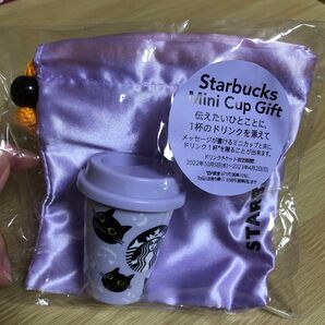 スターバックス ミニカップ キャット ハロウィン2022 巾着 チケットなし