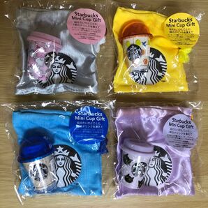 スターバックス ミニカップギフト 4点セット ミニカップ 巾着 チケットなし