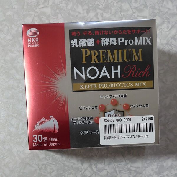 +限定特価★健康腸活応援価格…NKG 乳酸菌+酵母ProMIX PREMIUM NOAH Rich 30包★新品未開封