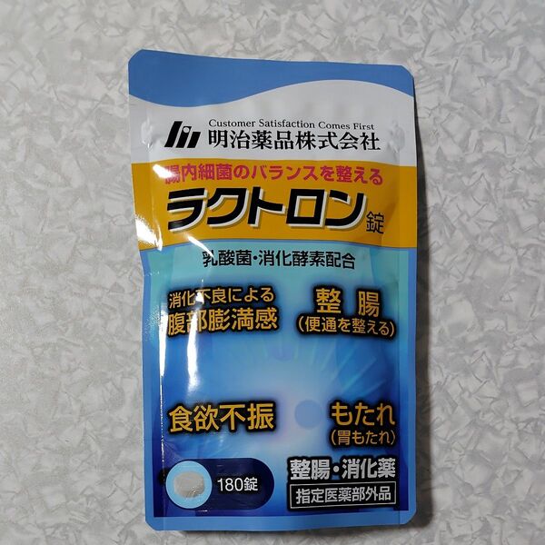 期間限定★明治製薬ラクトロン1袋180錠1ヶ月分★指定医薬部外品★送料無料