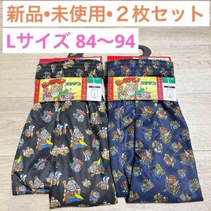 【新品】ビックリマン ステテコ5分丈 前閉じ メンズ 2枚セット