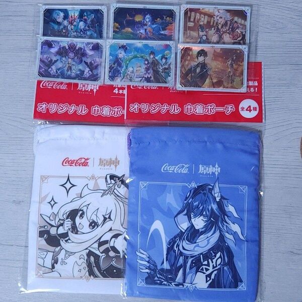 原神 ウエハース カード コカ・コーラ コラボ オリジナル巾着ポーチ