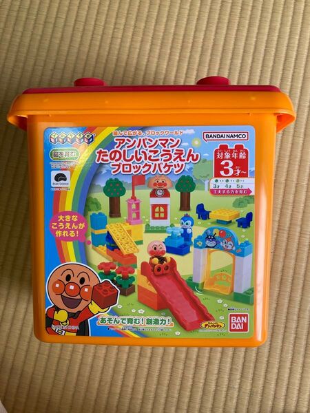 【新品未開封ラッピングあり】アンパンマン たのしいこうえん ブロックバケツ