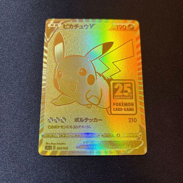 ポケモンカード ゴールデンピカチュウ 25th プロモ ワンオーナー品