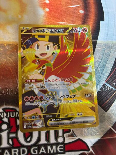 熱風のアリーナ ヒビキのホウオウex ur ポケモンカード