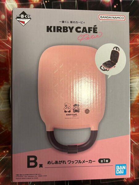 一番くじ 星のカービィ KIRBY CAFE めしあがれ ワッフルメーカー B賞