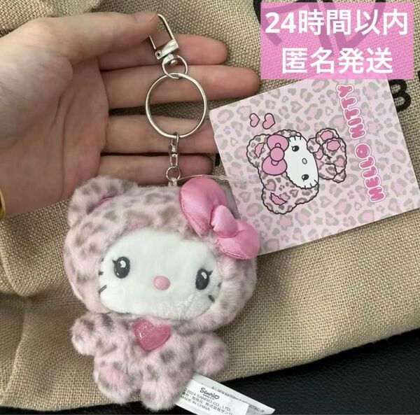 ヒョウ柄キティ ギャルクマ ヒョウ柄 ストラップ キーホルダー ハローキティ y2k ピンク マスコット GOGOギャル