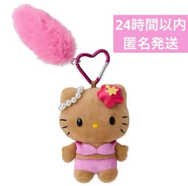 新品 キティ マスコットキーホルダー しっぽ GOGOギャル 日焼けキティ ガングロ y2k