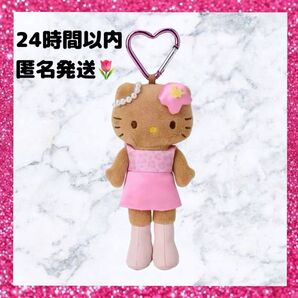 GOGOギャル スタイルアップマスコット 日焼けキティ 足長 ピンク ヒョウ柄 キティ