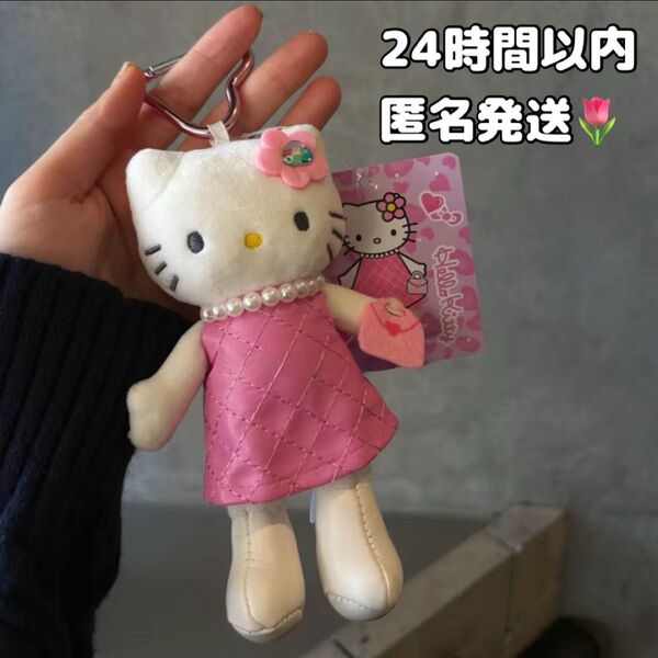 キティ GOGOギャル スタイルアップマスコット 足長 脚長 ピンクキルトワンピ キーホルダー ぬいぐるみ