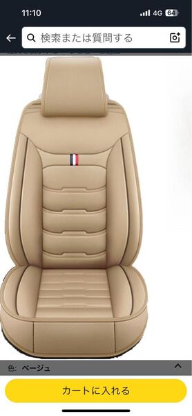 新品未使用AQUA TOYOTA カーシートカバー ベージュ
