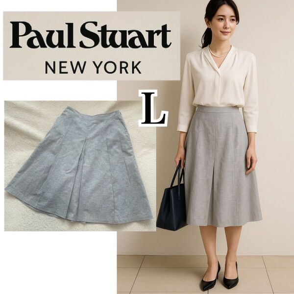 ポールスチュアート膝下丈グレーAラインスカートLサイズ裏地有PaulStuart