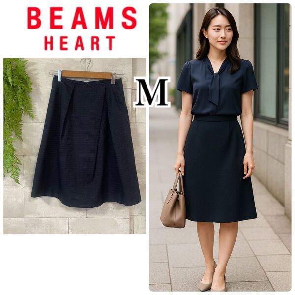 BEAMS HEARTネイビー膝丈フレアスカート通勤きれいめ上品オールシーズン紺