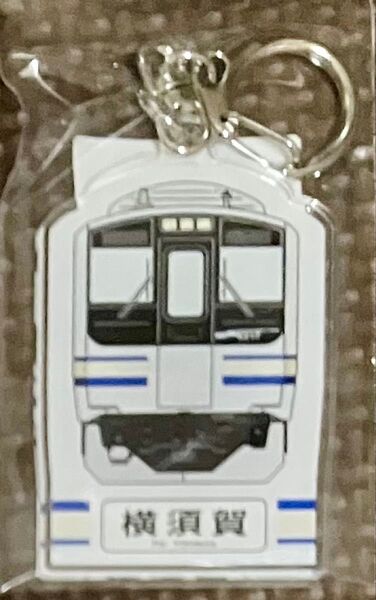 E217系ミニキーホルダー 横須賀