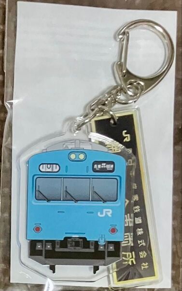 【限定】網干総合車両所スカイブルー103系 アクリルキーホルダー