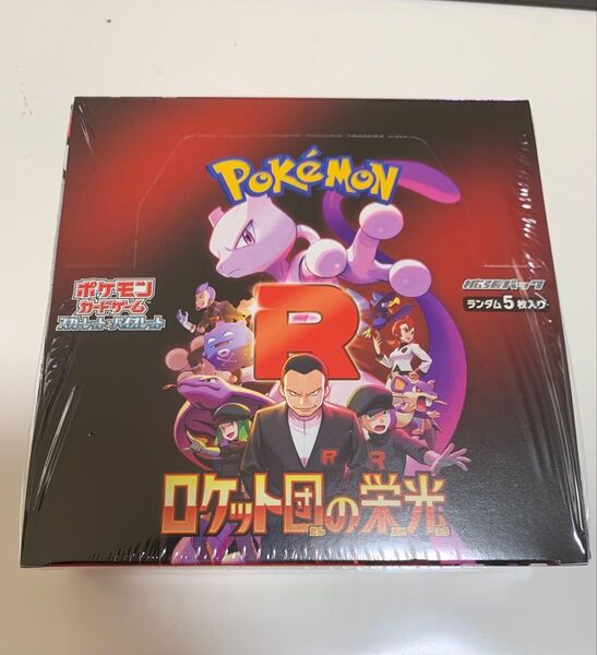 ロケット団の栄光 1BOX シュリンク付 ポケモンカードゲーム ポケモンカード ポケカ 拡張パック スカーレット バイオレット