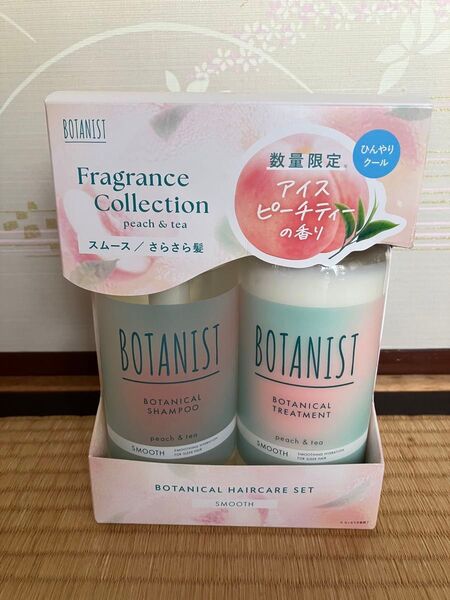 ボタニスト スムース アイスピーチティー ボタニカルヘアケアセット