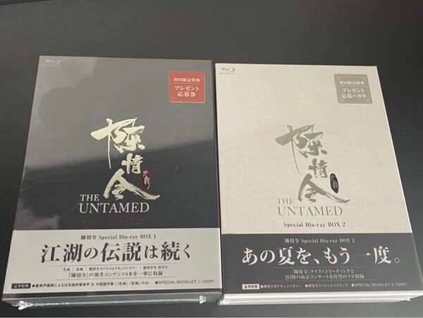 陳情令 Blu-ray BOX The untamed special ブルーレイ
