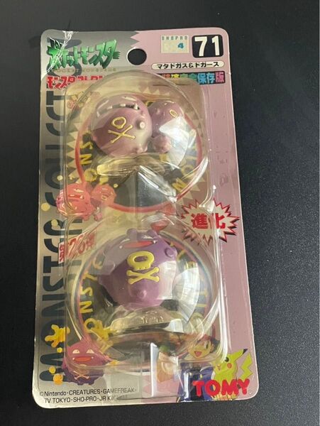 モンスターコレクション ポケットモンスター トミー TOMY モンコレ 当時物 ポケモン 初期 ドガース マタドガス フィギュア