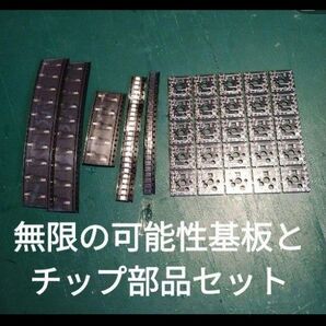 自作キーボード 無限の可能性基板と部品セット