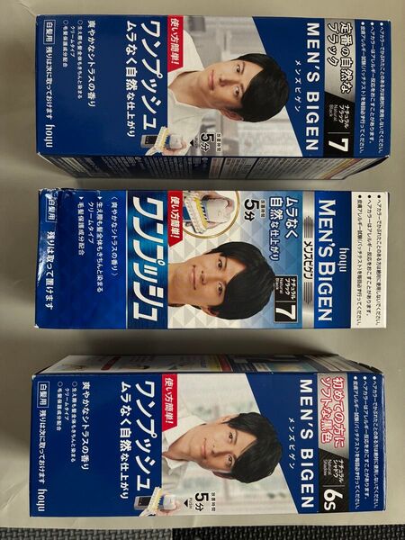 hoyu MEN'S BIGEN メンズビゲン 3個セット
