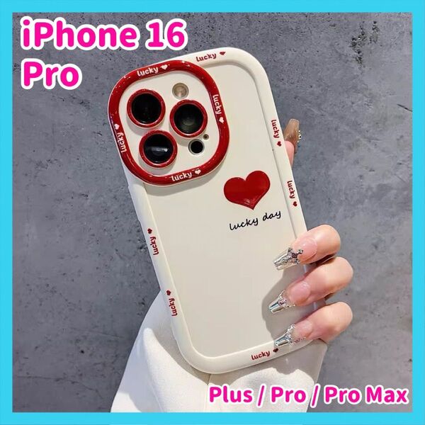 【新入荷】ハート 韓国 iPhone16pro ロゴ入り スマホケース 白 カーバー 韓国 ケース 軽量 可愛い