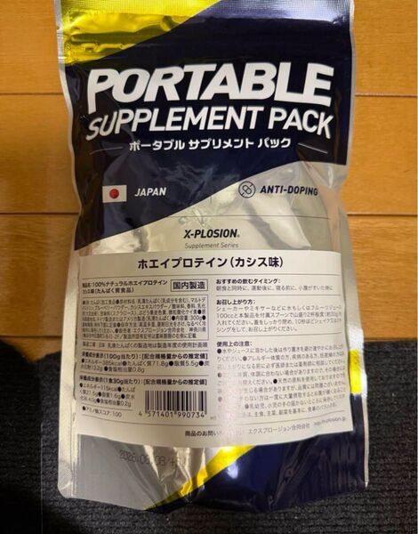 カシス味 300gホエイプロテインお試し少量パック エクスプロージョン