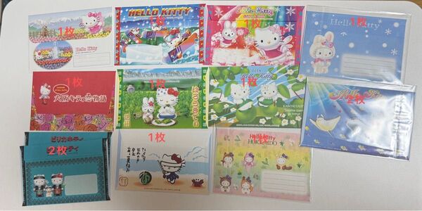 ご当地キティ 封筒 13枚