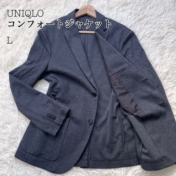 極美品 UNIQLO ユニクロ テーラードジャケット コンフォートジャケット L ダークグレー メンズ