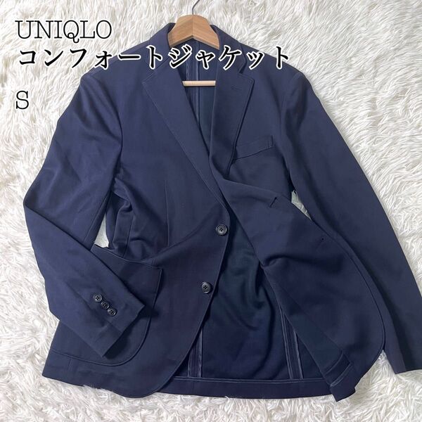 極美品 UNIQLO ユニクロ コンフォートジャケット ネイビー S 洗濯可能 メンズ
