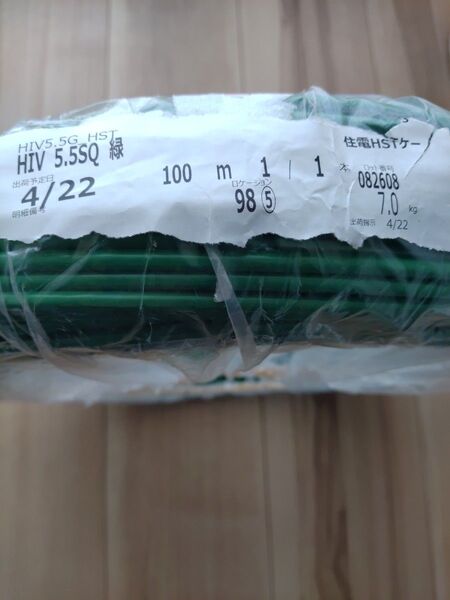 HIV5.5SQ×100mミドリ