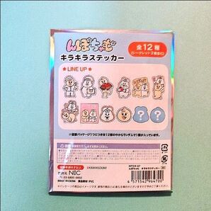 んぽちゃむ キラキラ ステッカー 1枚 シール 未開封 きみまろ お値下げしました カワイイ かわいい 可哀想に! 可哀想に!