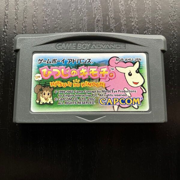 ひつじのキモチ ゲームボーイアドバンス