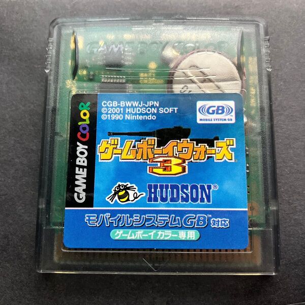 ゲームボーイウォーズ3 ゲームボーイカラー