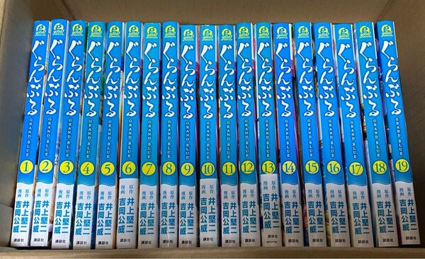 ぐらんぶる 1〜19巻 (レンタル落ちあり)