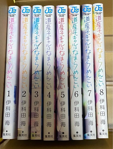 道産子ギャルはなまらめんこい 1〜8巻 (レンタル落ちあり)