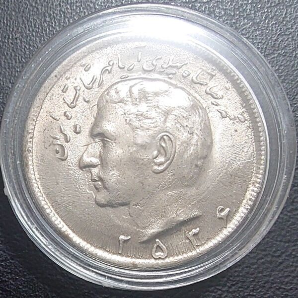 1976年 イラン 20リアル パフラヴィ朝統治50周年記念硬貨 31mm白銅貨